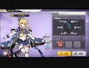 【アズールレーン】レナウン ボイス集