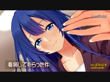 【耳かきボイス】看病してもらった件【オトラレ20】