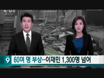 多数の住宅が強度不足で倒壊の危険 耐震設計された建物は全体の6.8%…