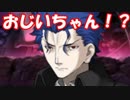 [実況]俺もサーヴァントがほしい！[FGO] #62 ロンドン 11節