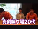★スマホesports★ 戦の時間だ、この野郎！#195もけ×りゅうせい×ガリレオ6