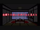 【ゆっくり読み上げ】怖い話を読んでみる37