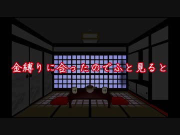 【ゆっくり読み上げ】怖い話を読んでみる37