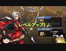 ゆっくりがドラクエライバルズ闘技場のさらに先にある物を目指して！Lv2