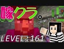 嫁がマイクラ始めました。161「迷子必至の広すぎる洞窟」