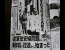 名護屋城博物館行政交渉　①朝鮮人のウソを展示しないでください
