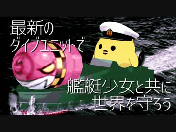 【アズールレーン】ルルイエデイズ ep.01「魔法の言葉」【MMDアズレン】