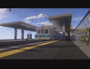 【Minecraft×鉄道】とある駅の一日 倉急電鉄咲西浜駅編