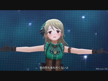 【 デレステMAD】「さよならアンドロメダ」