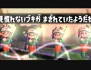 【ゆっくりSplatoon2】深沈、安定、淡々とした（い）サーモンラン 2走目