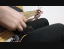 【弾いてみた】the cabs - 地図 【ギター】
