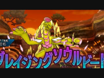 【ポケモンUSM】全能力上昇して世界が変わったドラゴン