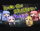 【ダークソウル3】火の無い灰は空気を読まない Part12【VOICEROID実況】