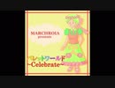 ユアトの還る場所【パレットワールド~Celebrate~】