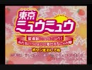 東京ミュウミュウ~RPGでご奉仕するニャン！~#1