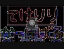 声優達がいらすとやさんに魂吹き込むクトゥルフ神話TRPG ＃１