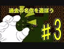 【FF3】  過去の名作を遊ぼう！ part3 【ゆっくり実況】