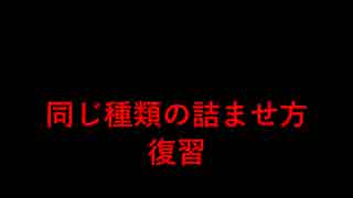 ３手詰め１万本ノック　第４６１回☆びわ