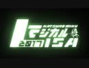 [ポリッドスクリーン]第一回 マジカルLiSA 2017[ライブ映像]