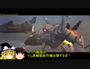 えがおでガンオンその２５「ドム」(ジオン)