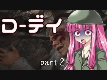 【VOICEROID実況】 アカネ最前線 part2