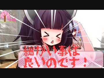 「きりたん校長とロリ理事長」/VOICEROIDで学園モノ_4月⇒5月【1/3】