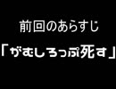【二人実況】全力でリズム天国を楽しむpart５【みんなのリズム天国】
