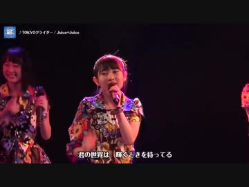 TOKYOグライダー／Never Never Surrender