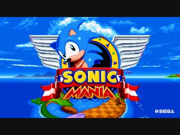 ソニックマニアPC版　テストプレイ