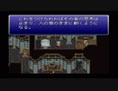 【ゲーム実況・名作】ff6-part2