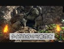 [ARK]馬鹿の原始生活 16　前半『救助作戦！』