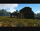 [ARK]馬鹿の原始生活 16　後半『これからの未来』