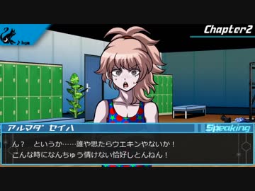 【非公式創作動画】ダンロンTheAfter　Part15