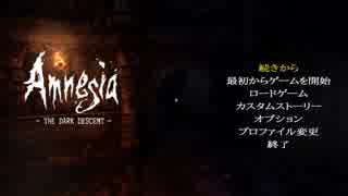 【ホラー実況】 Amnesia:The Dark Descent #3【関西弁プレイ】