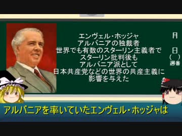 「ゆっくりで解説する兵士」　ねずみ講で内戦！？　アルバニア　