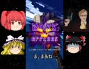 ゆっくり達が白猫☆15チャレンジクエストを縛りプレイするようです。