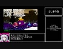ペーパーマリオRPG RTA 日本語版any% 3時間53分00秒 part3