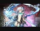 【実況】進化のメリット【イディオムガール(文字乙女)】#4