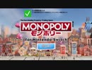 【モノポリー実況】スリルを求めてモノポリー part1【罰ゲーム有】