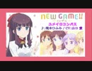 【 NEW GAME!! 】　滝本ひふみ （ソロVer.）　【 ユメイロコンパス 】