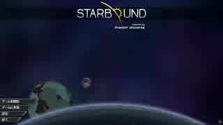 宇宙冒険者になってしまったらどうすんだ!?　Starbound　part86