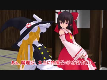 【第9回東方ニコ童祭Ex】霊夢と暴走列車!