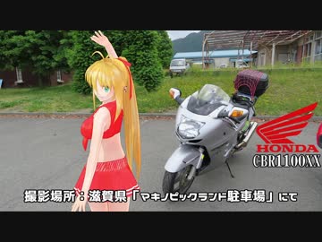 【NM4-02】弦巻マキと名所探訪 part.71「東日本一周ツーリング編その25」