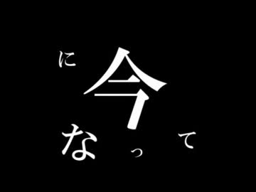 世界の中心で中指を立てた馬鹿者__歌ってみた。