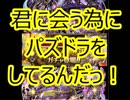 フェス限定ガチャ２６連「ｴｽｶﾏﾘｴｽｶﾏﾘｴｽｶﾏﾘｴｽｶﾏﾘ」