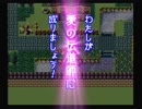 【ゆっくり実況】主人公が怠けるシルヴァ・サーガⅡPart03