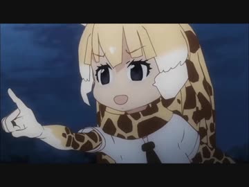 【けものフレンズ】あなたはヤギのフレンズDA.YO.NE【JAPARI END×KABAN】