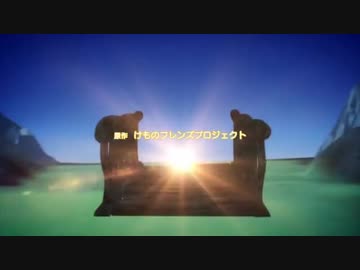 ようこそジャパリパークへマン