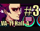 ｻｲﾊﾞｰﾊﾟﾝｸﾊﾞｰﾃﾝﾀﾞｰｱｸｼｮﾝ? VA-11 HALL-A! #03
