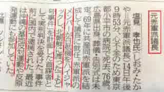 ボギー大佐の言いたい放題　2017年11月16日　21時頃　放送分